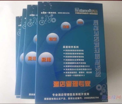 长沙长沙宾馆酒店管理系统,湘潭宾馆管理系统